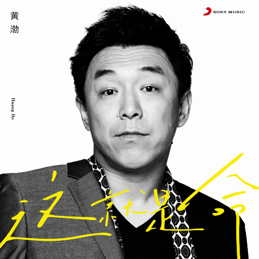 成人免费无码视频
